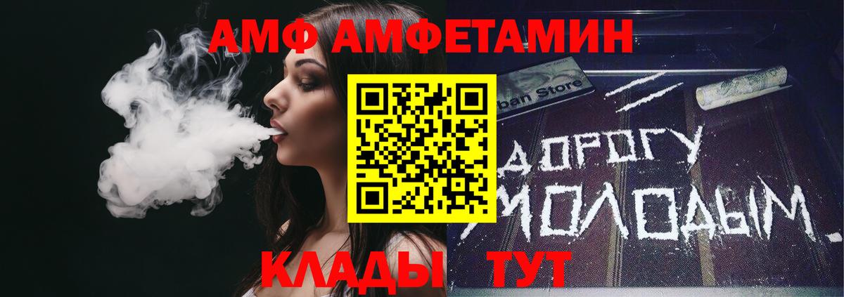 АМФ Premium Ковров