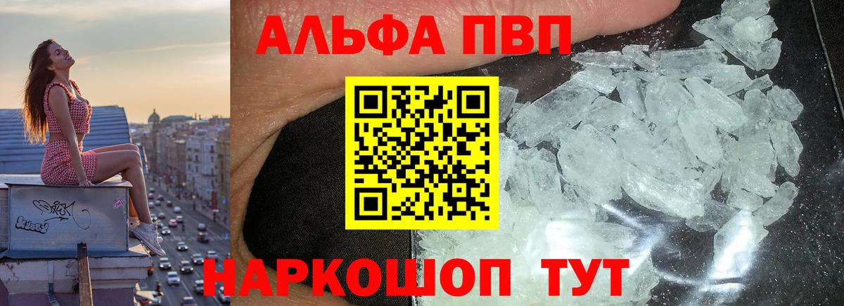 Alpha PVP СК КРИС  А ПВП  Ковров  Вход с VPN  APVP СК КРИС 