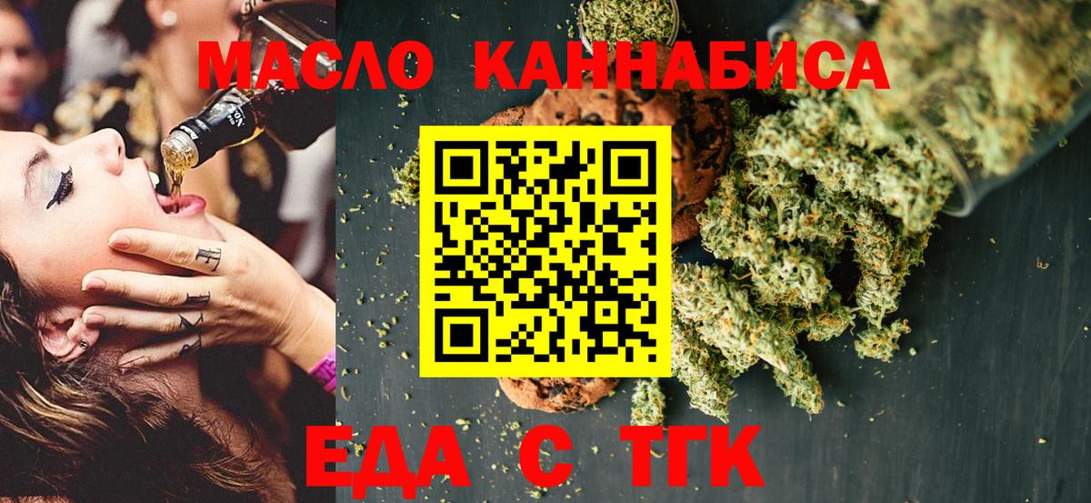Печенье с ТГК марихуана  Вход с VPN  Ковров 