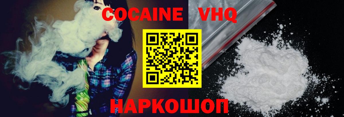 Cocaine VHQ Ковров