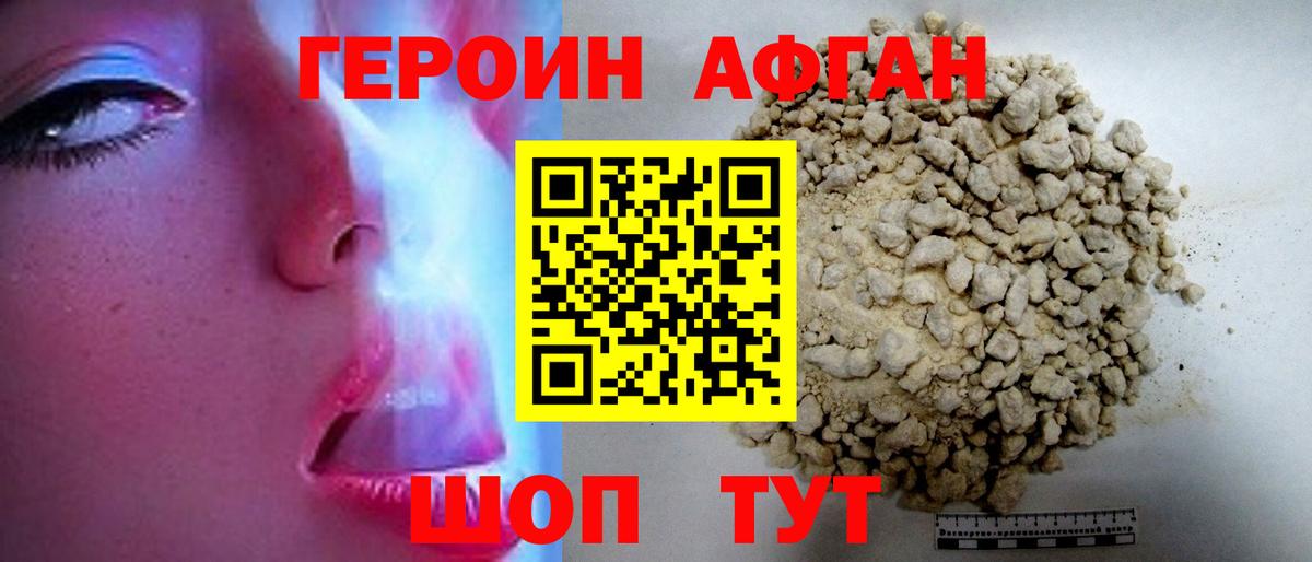 ГЕРОИН VHQ  Вход с VPN  Ковров 