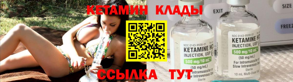 Ковров  КЕТАМИН VHQ  Кетамин VHQ  Вход с VPN 