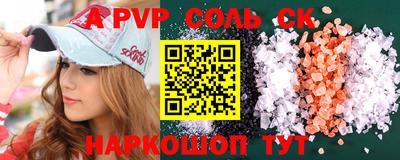 кристаллы Краснокаменск