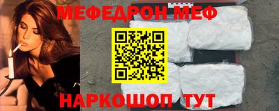 мефедрон Кумертау