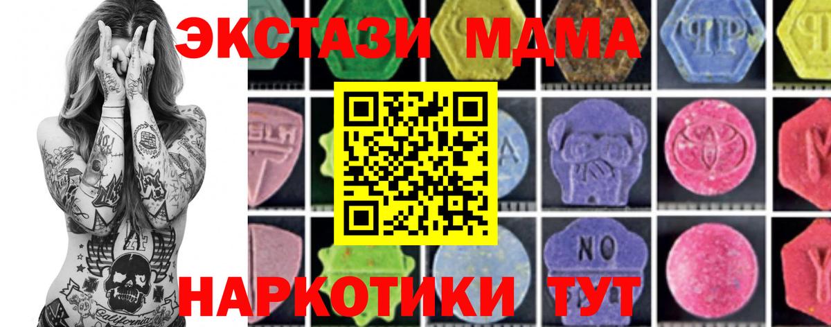 МДМА кристаллы Ковров