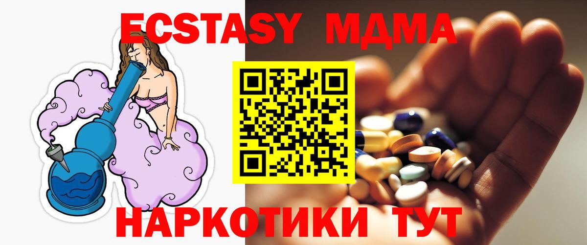 Ковров  МДМА  Вход с VPN  МДМА crystal  MDMA VHQ 