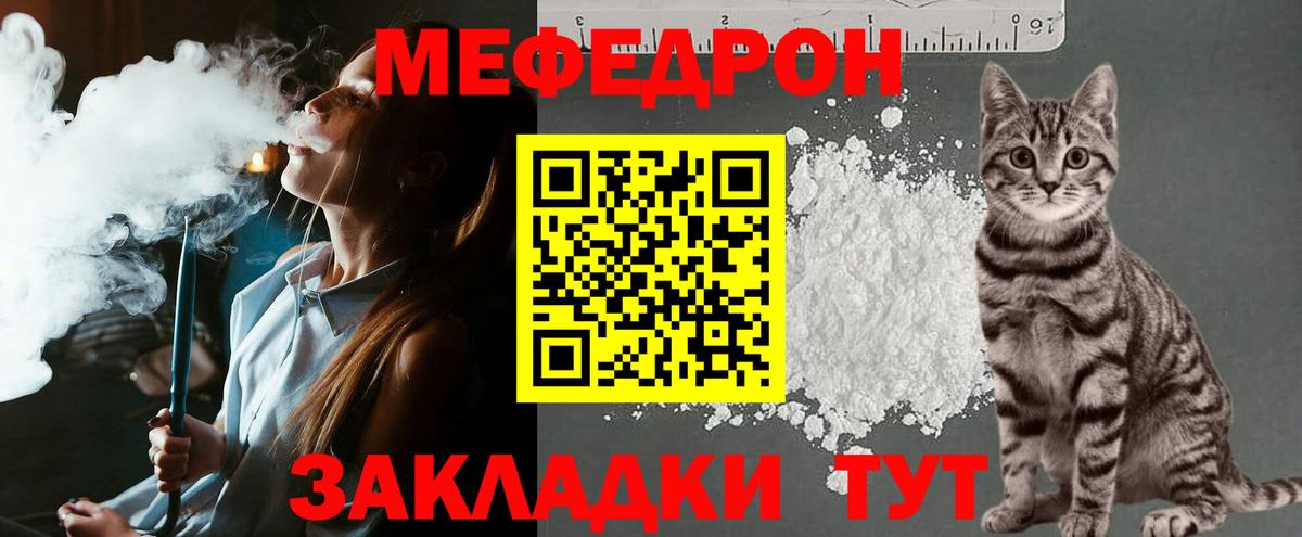Меф мяу мяу кристаллы Ковров