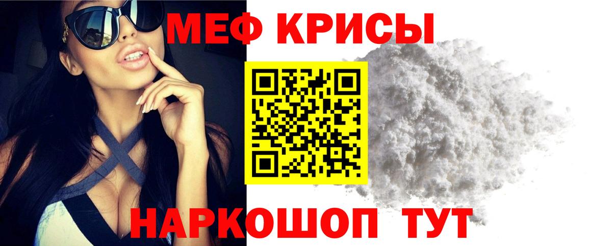 Мефедрон  МЕФ mephedrone  где продают наркотики  Вход с VPN  Ковров  МЯУ-МЯУ 
