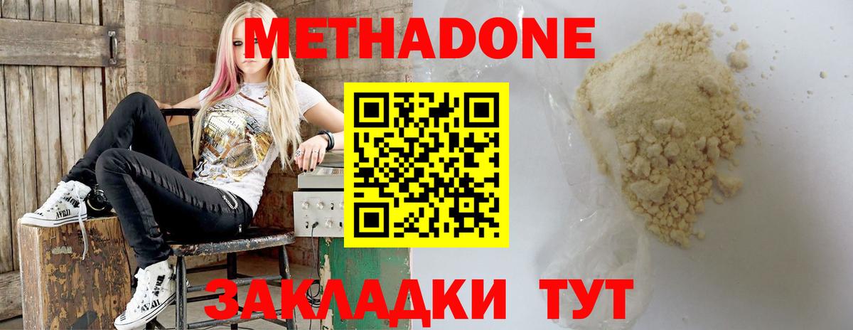 Метадон белоснежный  Вход с VPN  Метадон methadone  Ковров 