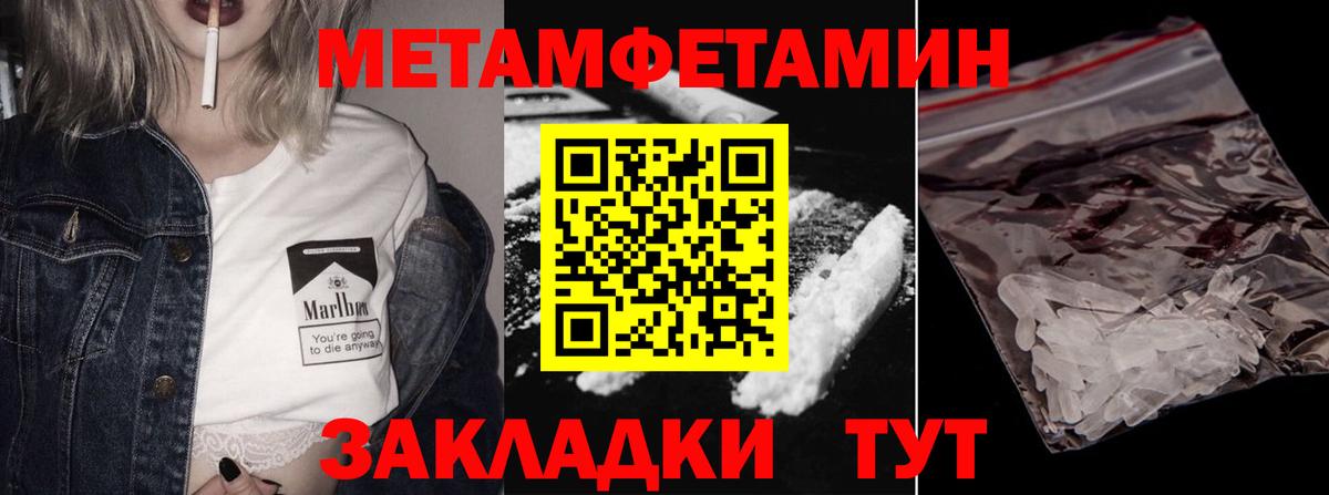 Метамфетамин мет Ковров