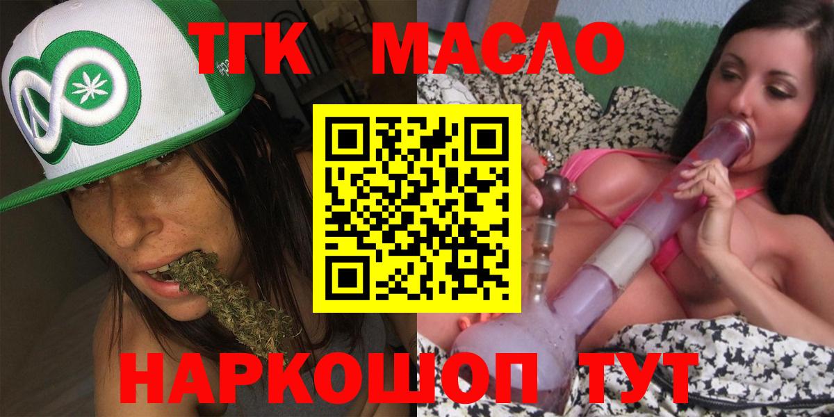 Дистиллят ТГК THC oil Ковров