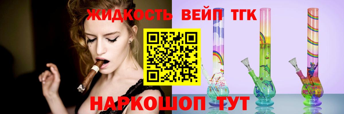 Дистиллят ТГК Wax  Вход с VPN  Ковров 